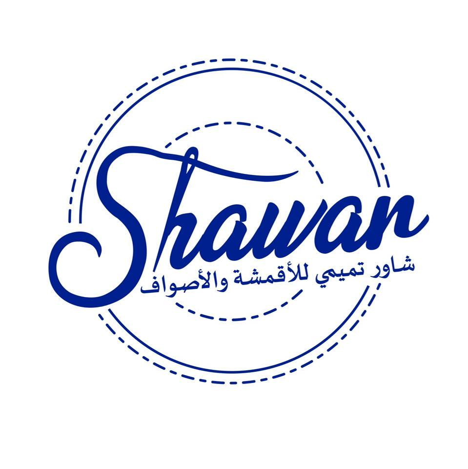 شاور التميمي  للاقمشة والزي الشرعي